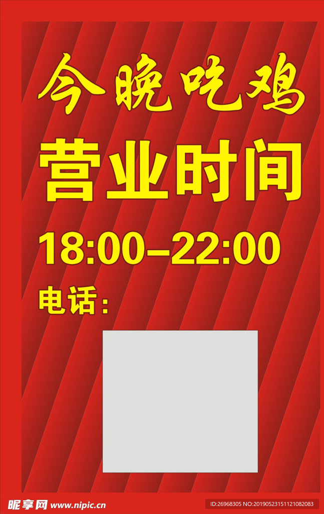 营业时间