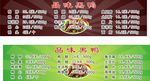品味黑鸭价目表