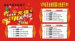 充值送礼
