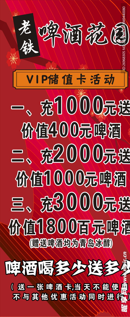 充值送礼