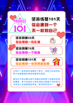 创造101