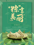 端午