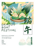 端午
