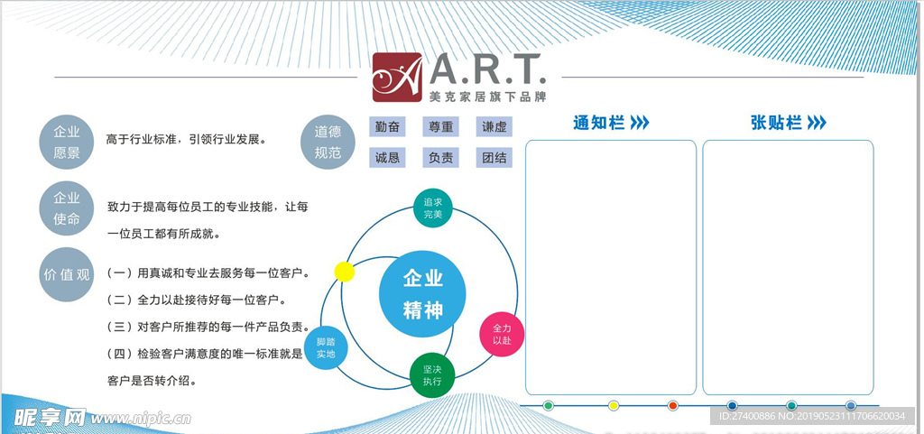 企业文化