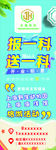 报一科送一科