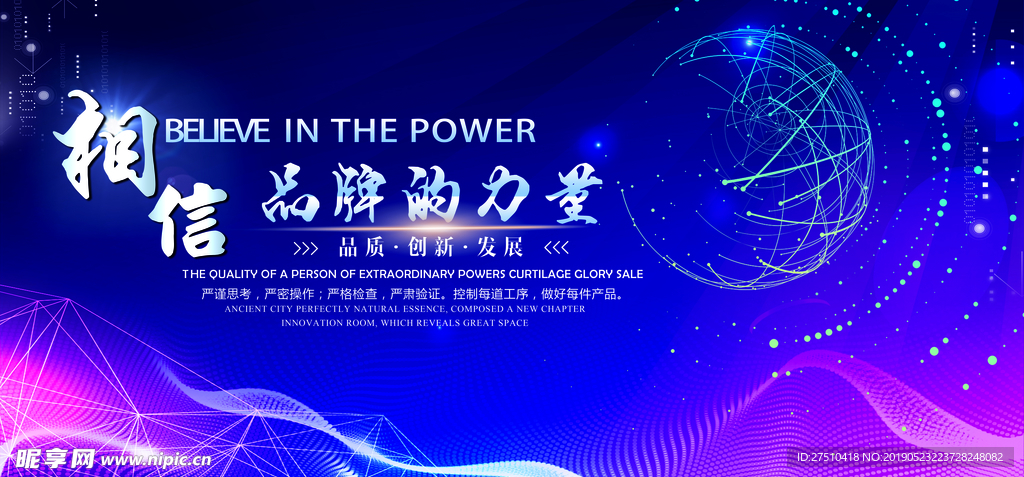 科技背景海报