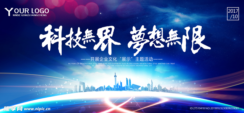 蓝色科技背景海报