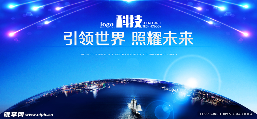 科技背景海报