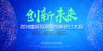 科技背景海报