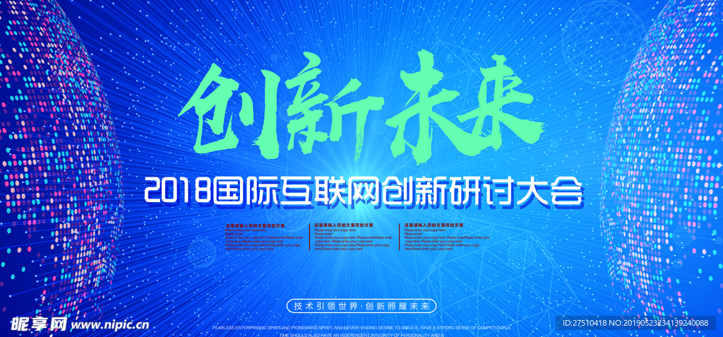 科技背景海报