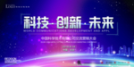 科技背景海报