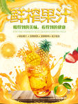 冷饮海报