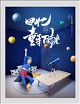 回忆童年时光六一儿童节创意海报