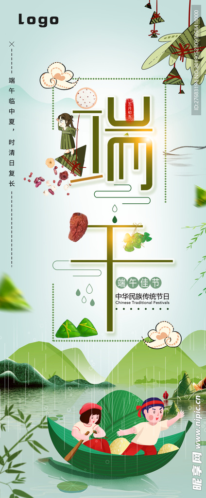 端午易拉宝
