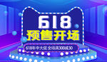 618海报