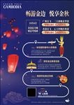 中秋海报