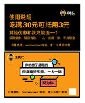 王贵仁麻辣烫抵用券