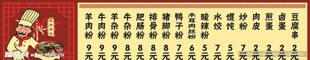 粉馆价目表