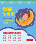 母婴室指引