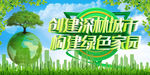 创文创卫宣传