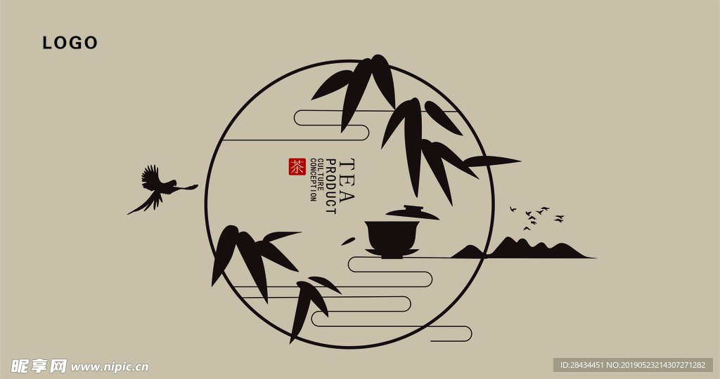 茶意