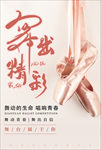 舞蹈