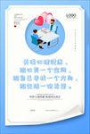 关注心理健康