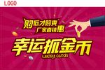 抓金币 台卡