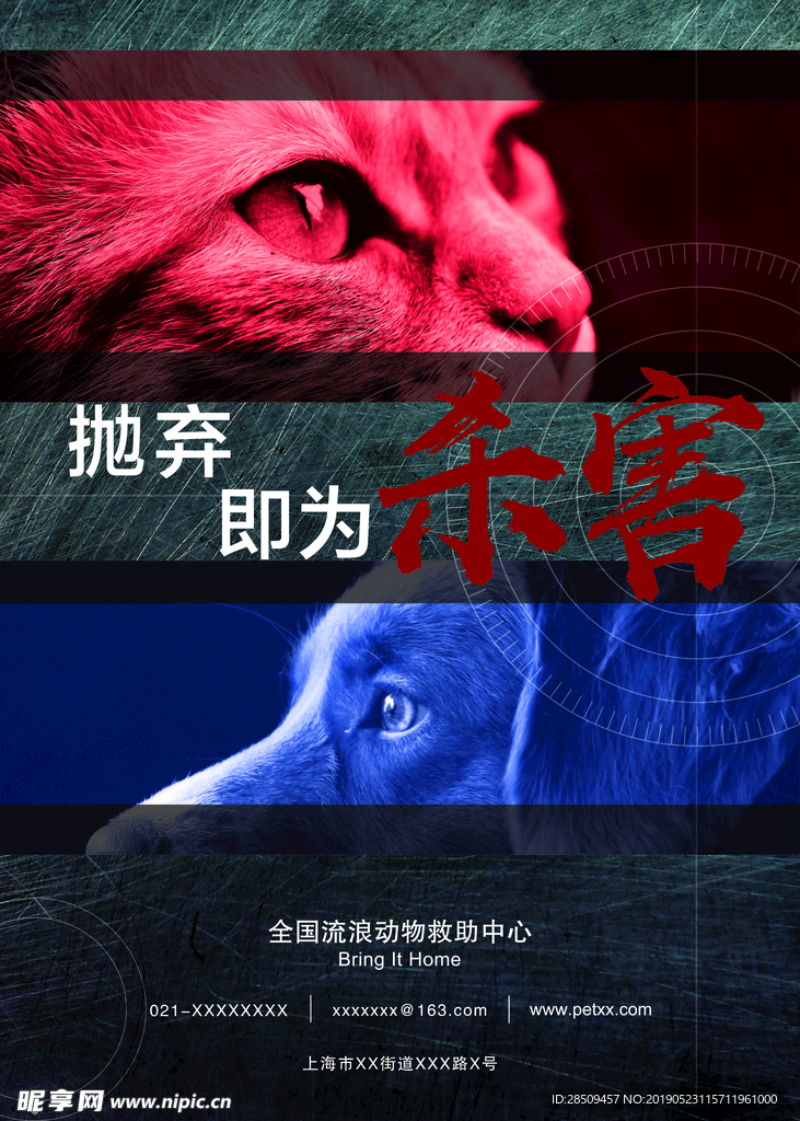 公益广告