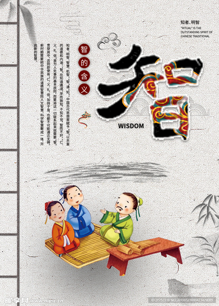 校园传统文化