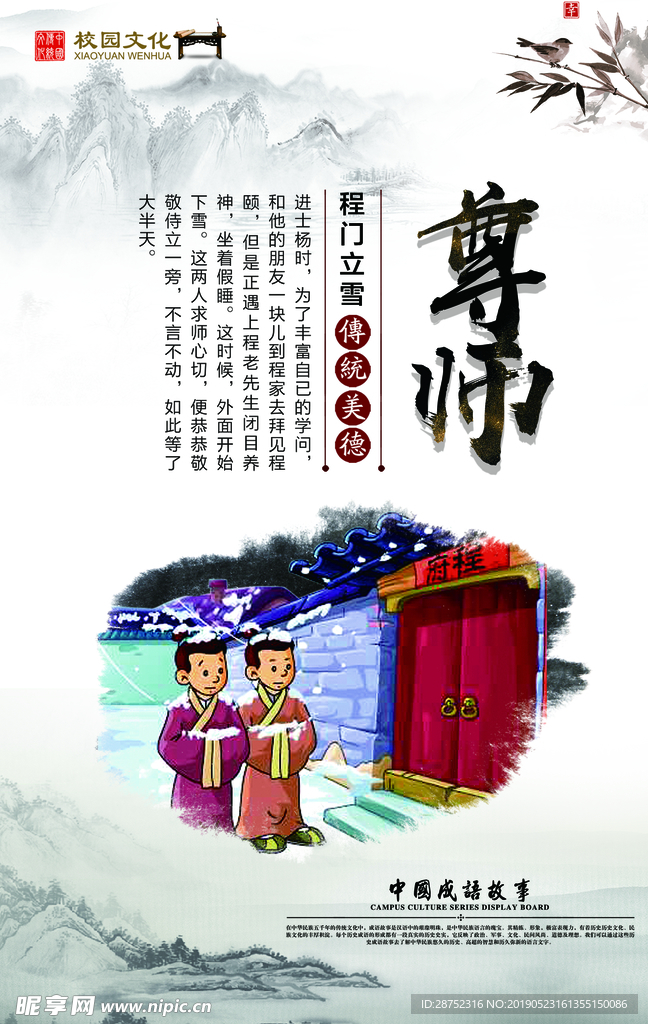 校园文化