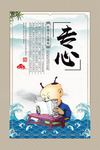 校园文化