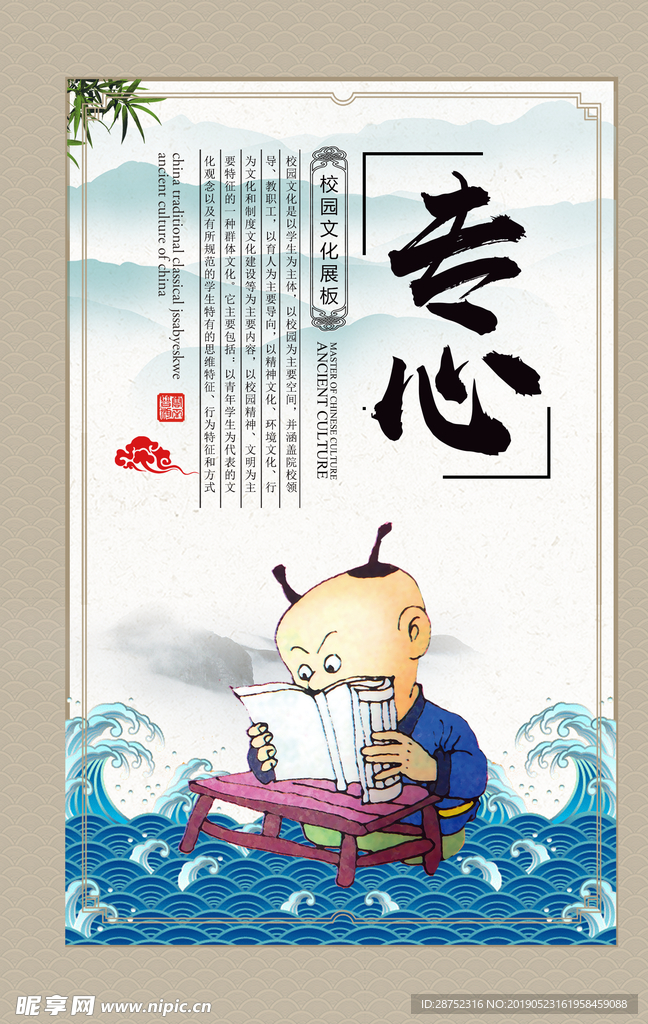 校园文化