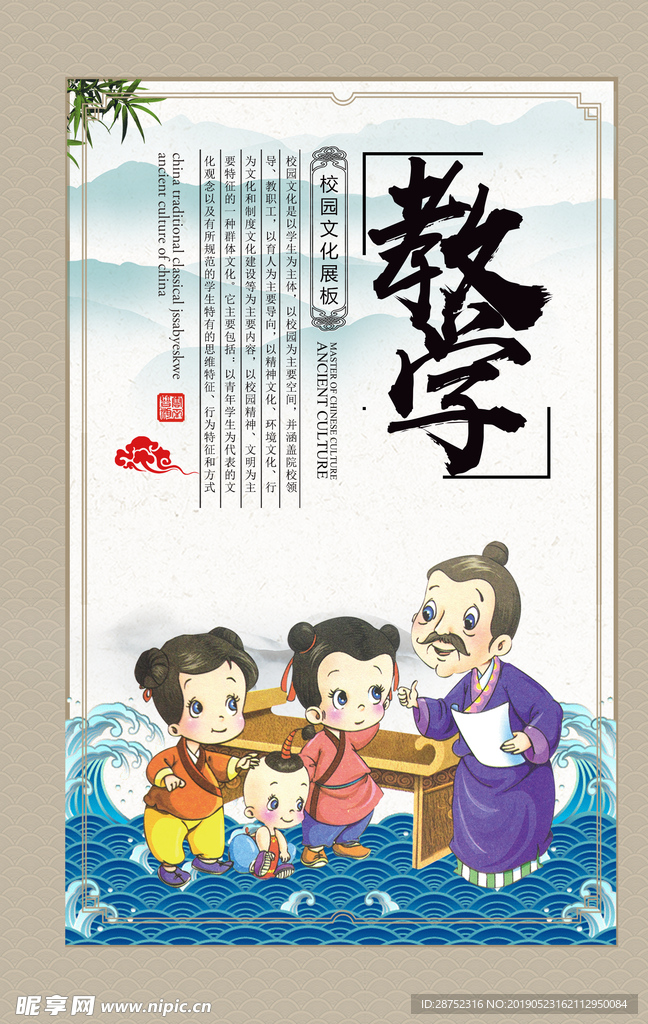 校园文化