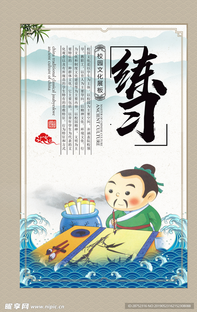 校园文化