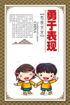 校园文化