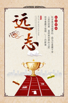 校园文化