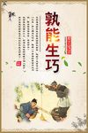 校园文化