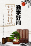 校园文化