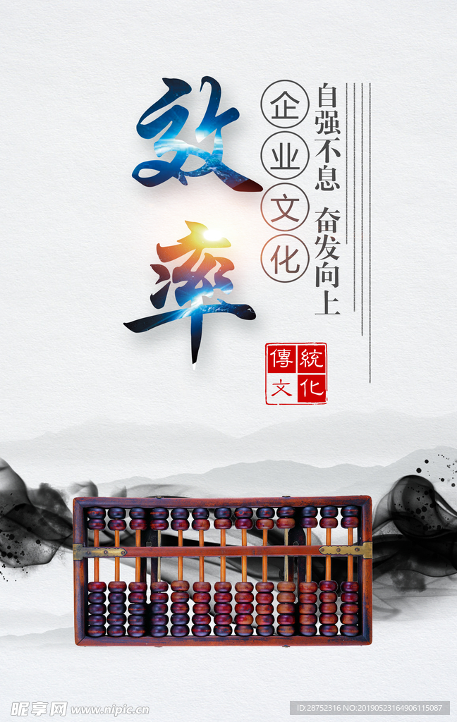 企业文化
