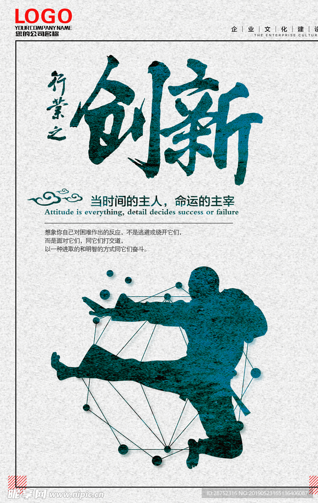企业文化