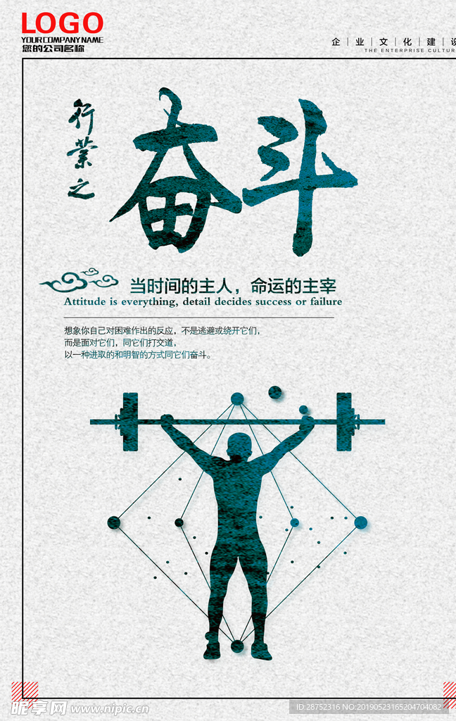 企业文化