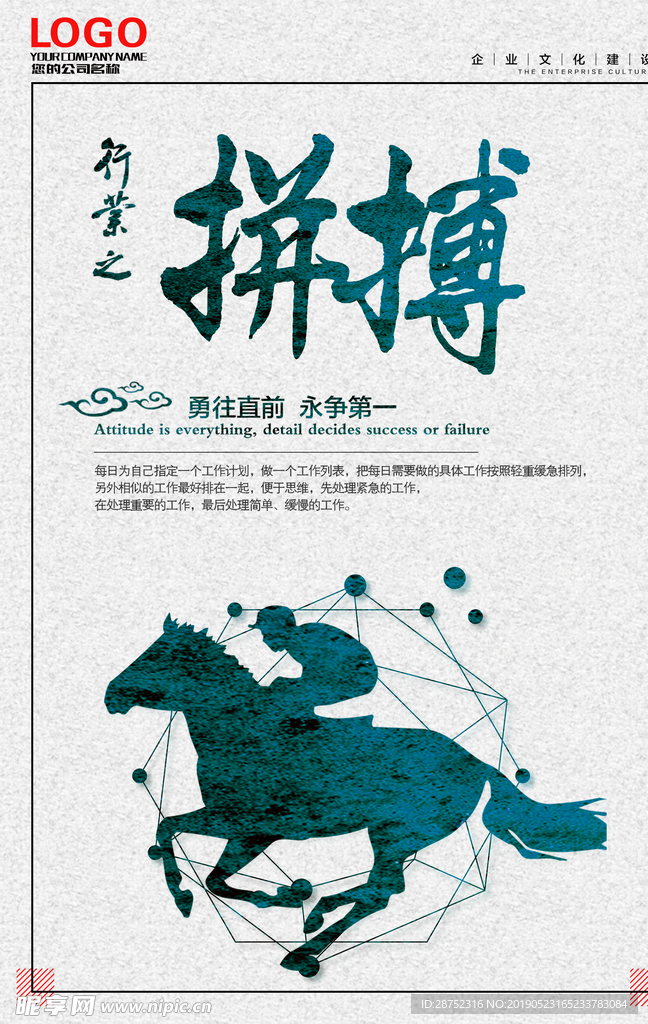 企业文化