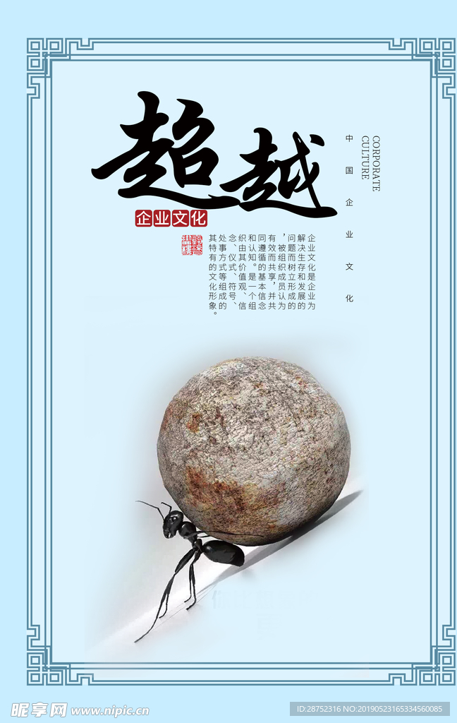 企业文化