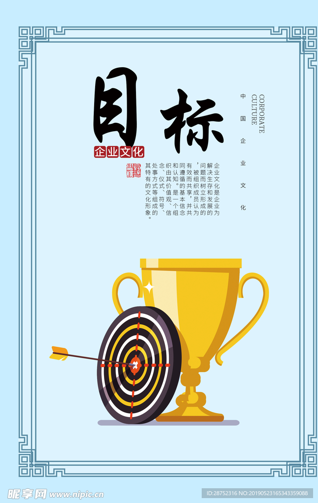 企业文化