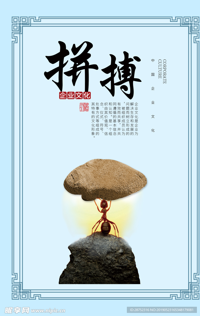 企业文化