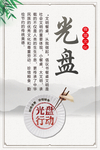 食堂文化