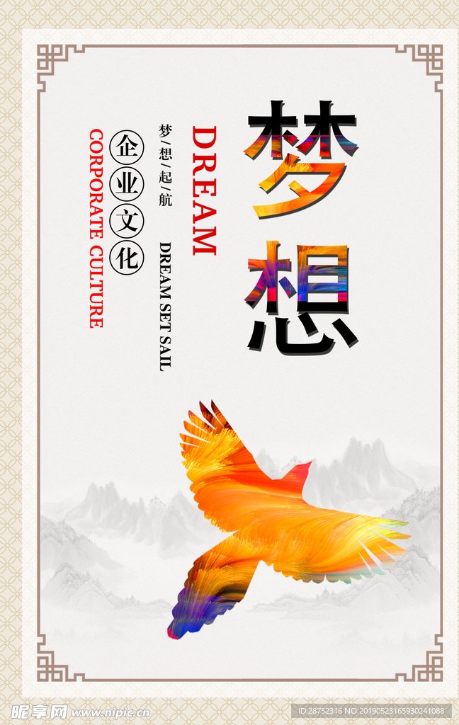 企业文化