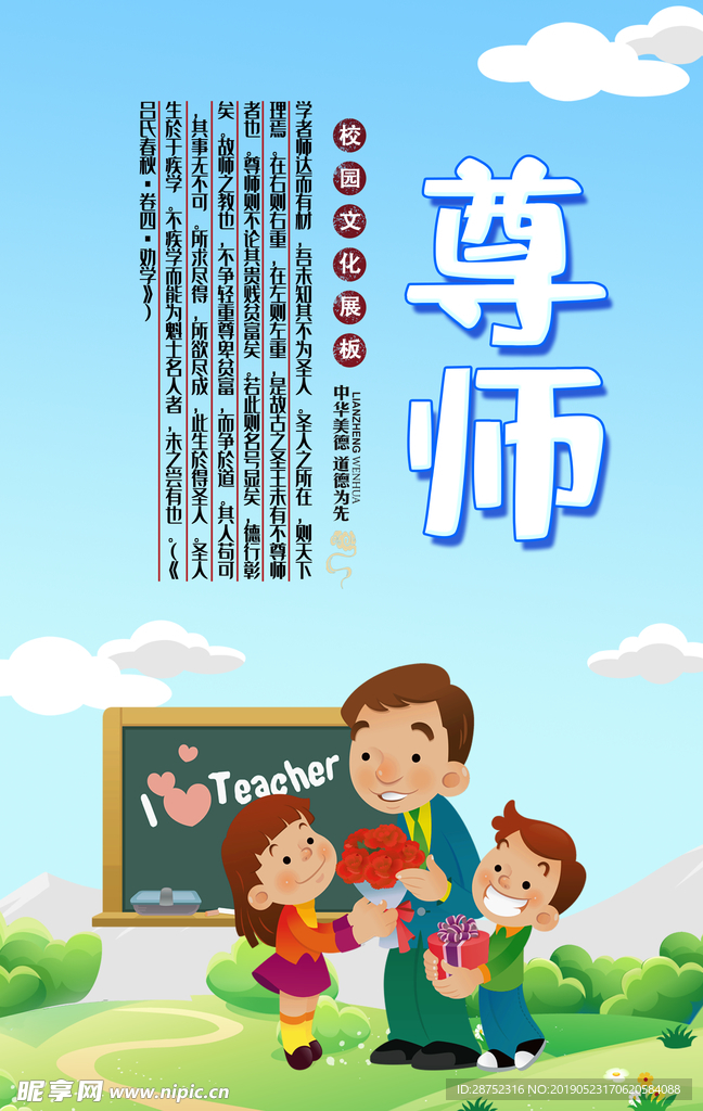 校园文化