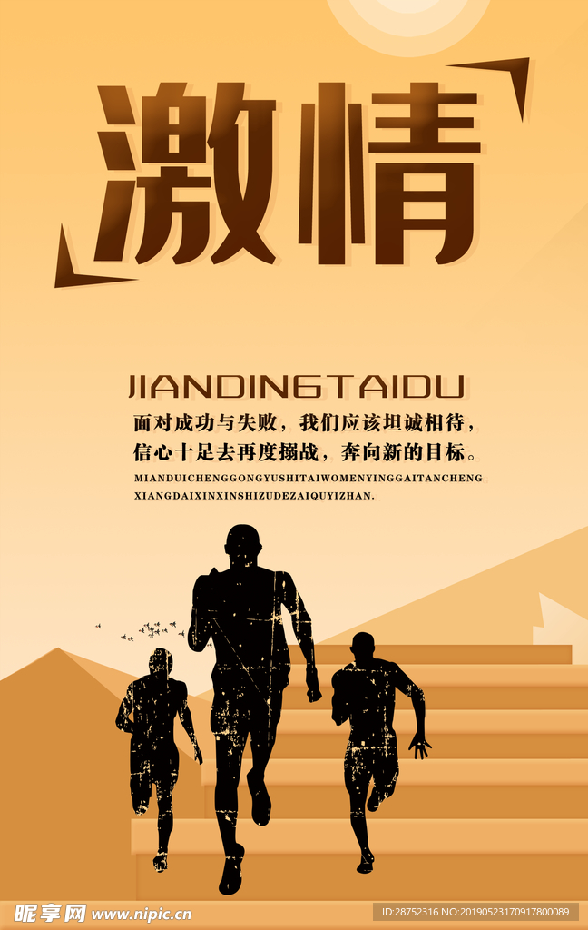 企业文化